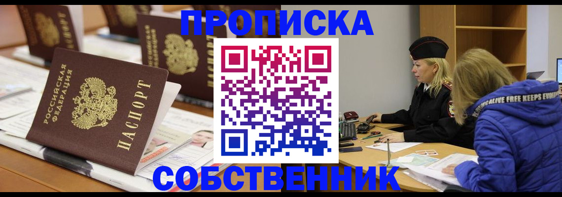 временная регистрация адрес в Вышнем Волочке