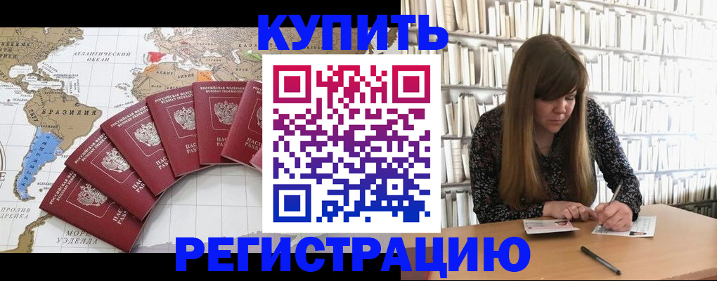 прописка для военкомата в Вышнем Волочке