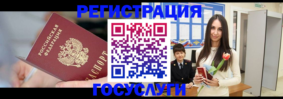 временная регистрация недорого в Вышнем Волочке